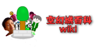 空幻城档案馆-讨论